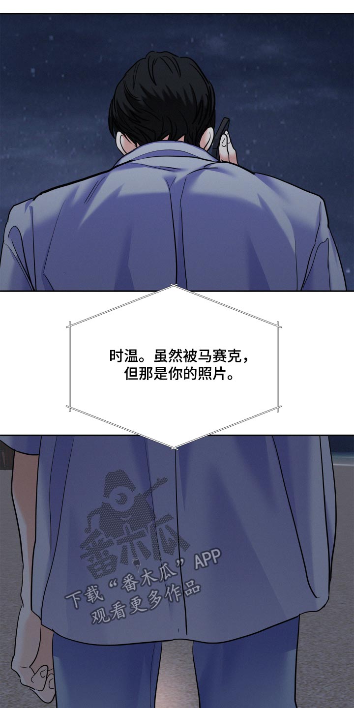 第76章：【第二季】误会15