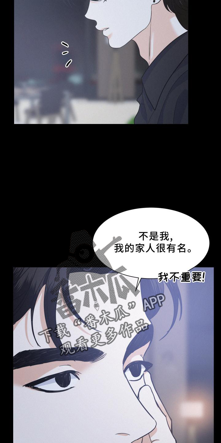 第47章：喝一杯6