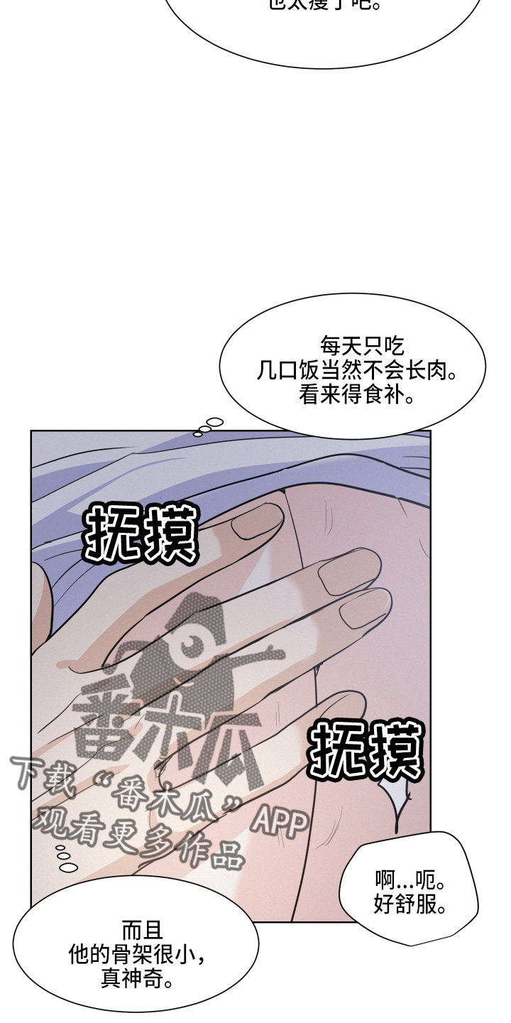 第18章：还行吗12