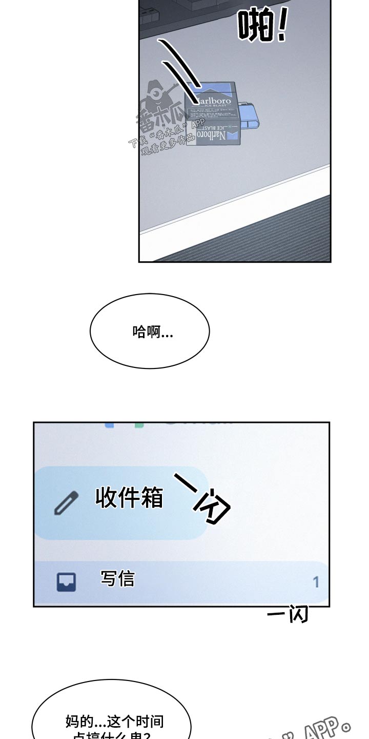 第74章：【第二季】停下20