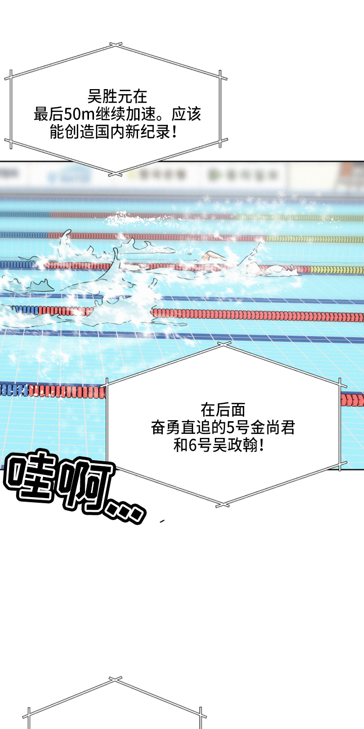 第24章：比他帅21
