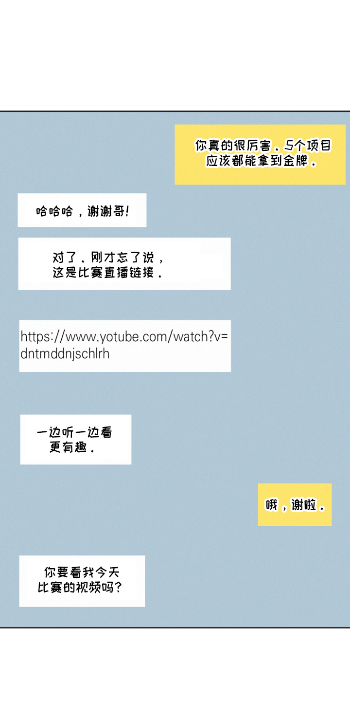 第24章：比他帅18