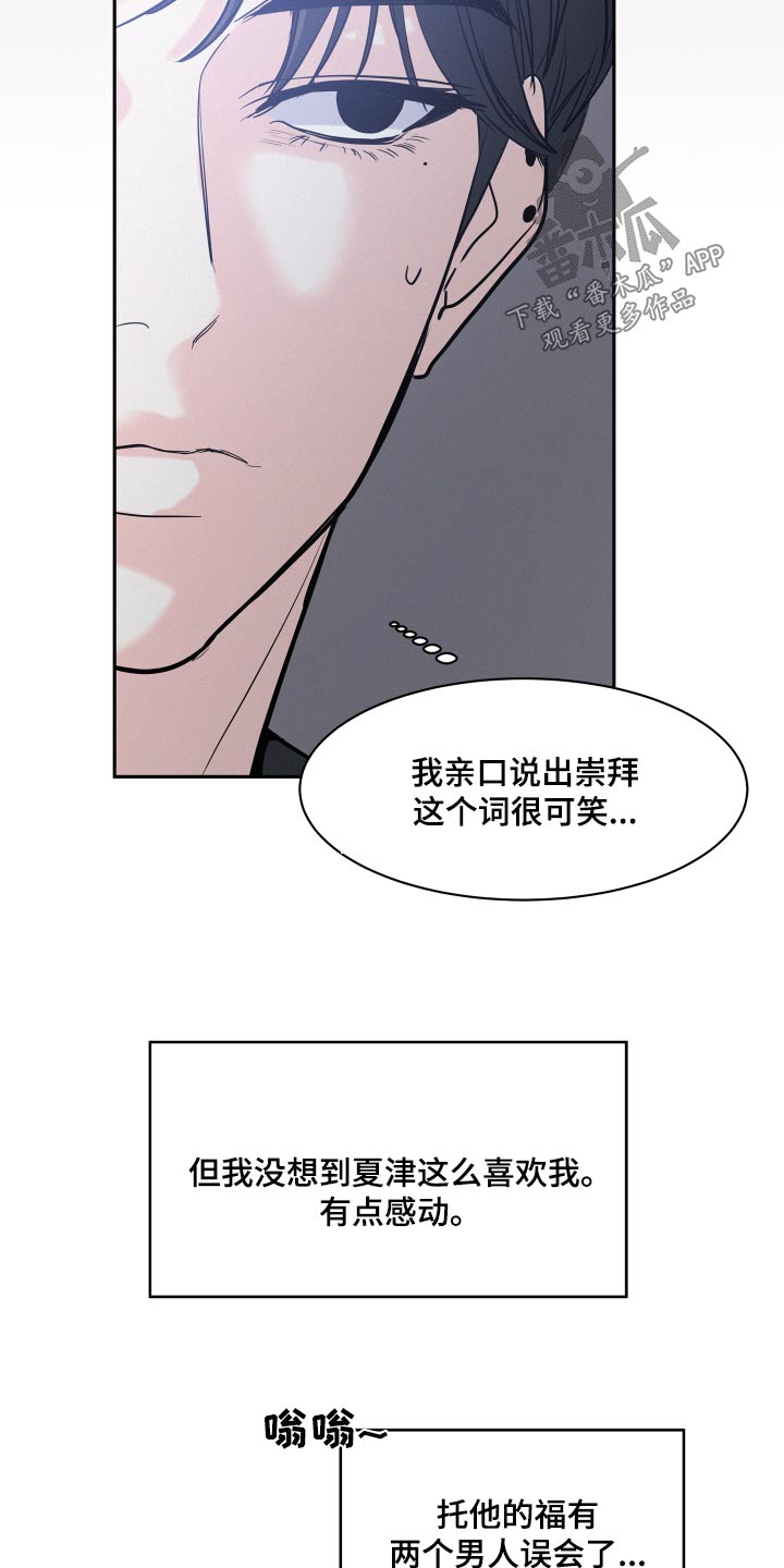 第69章：【第二季】答应8