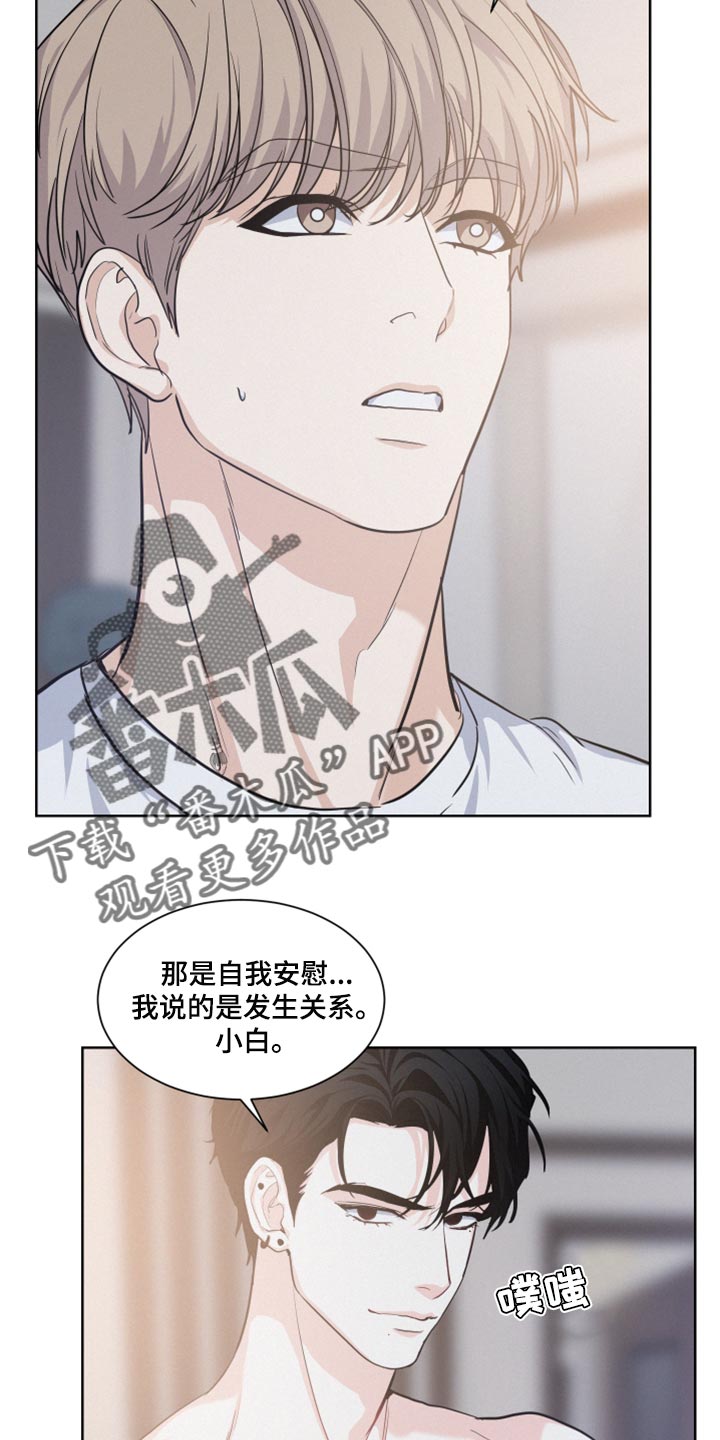 第27章：迟缓16