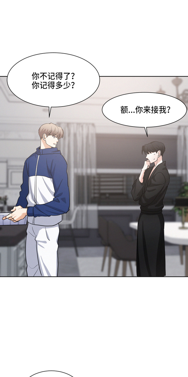 第21章：戒酒6