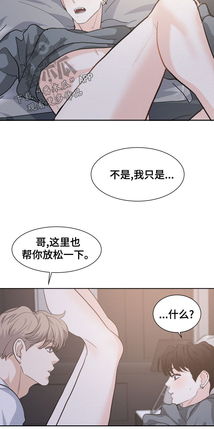 第36章：看什么看8