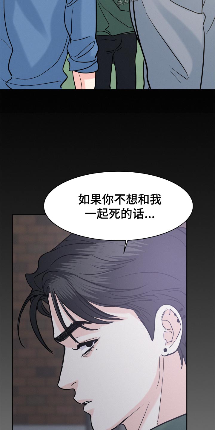 第65章：【第二季】这么自私11