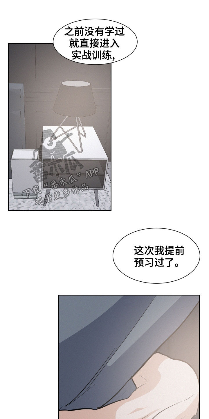 第35章：预习过了19