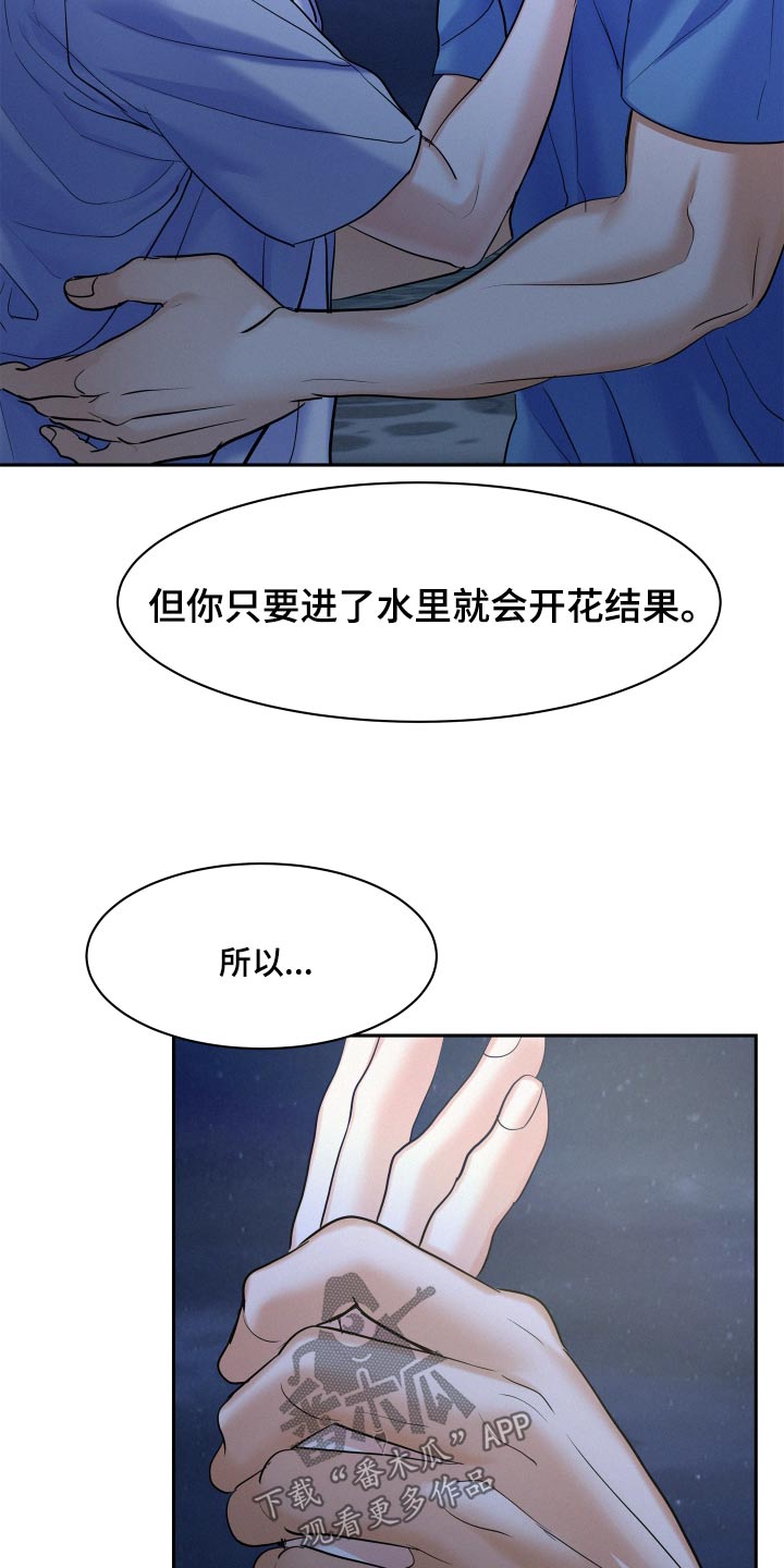 第78章：【第二季】不会离开8