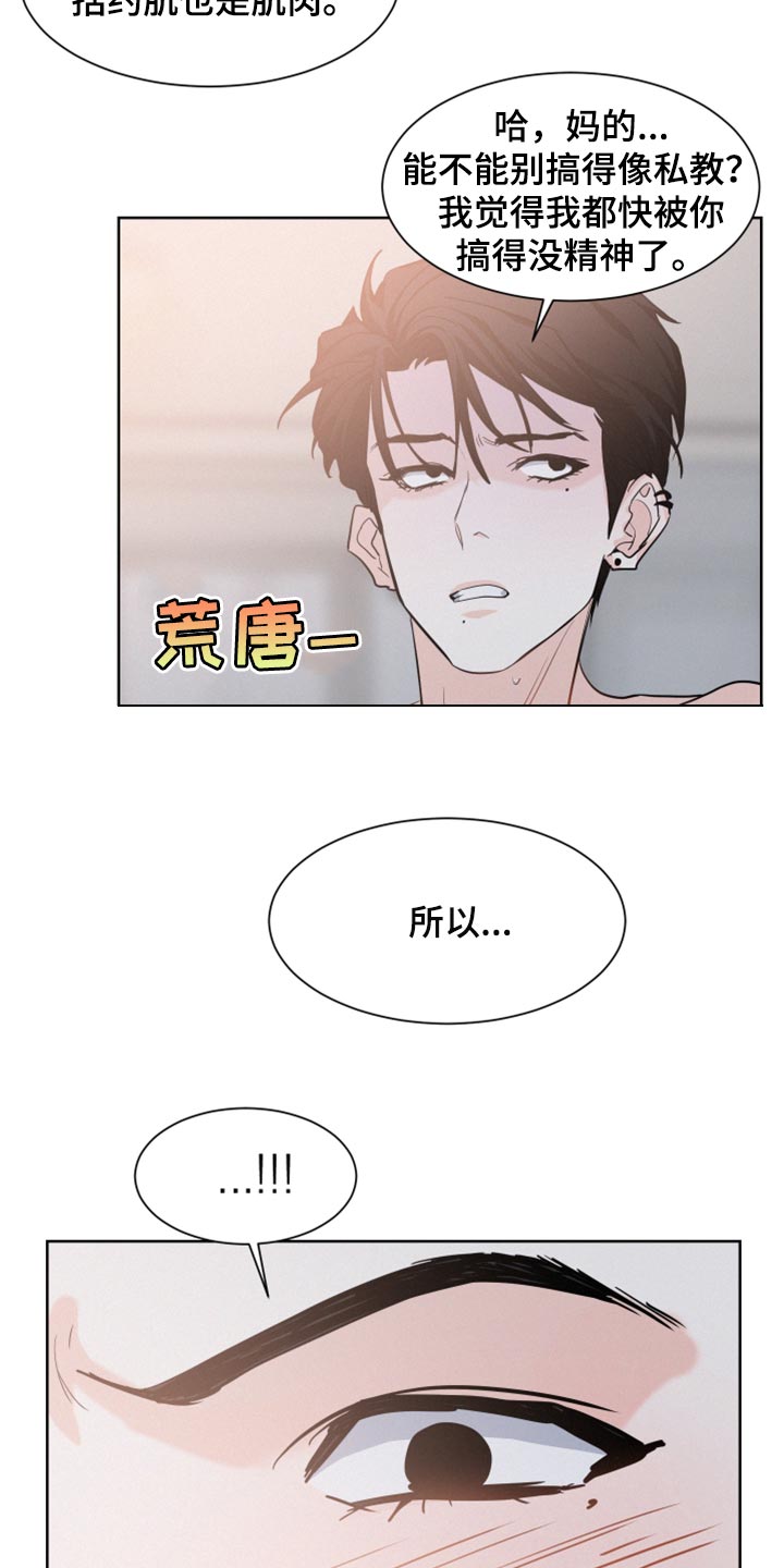 第29章：痛苦4
