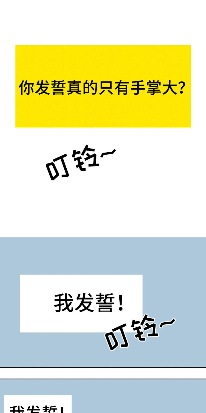 第59章：【第二季】什么东西19