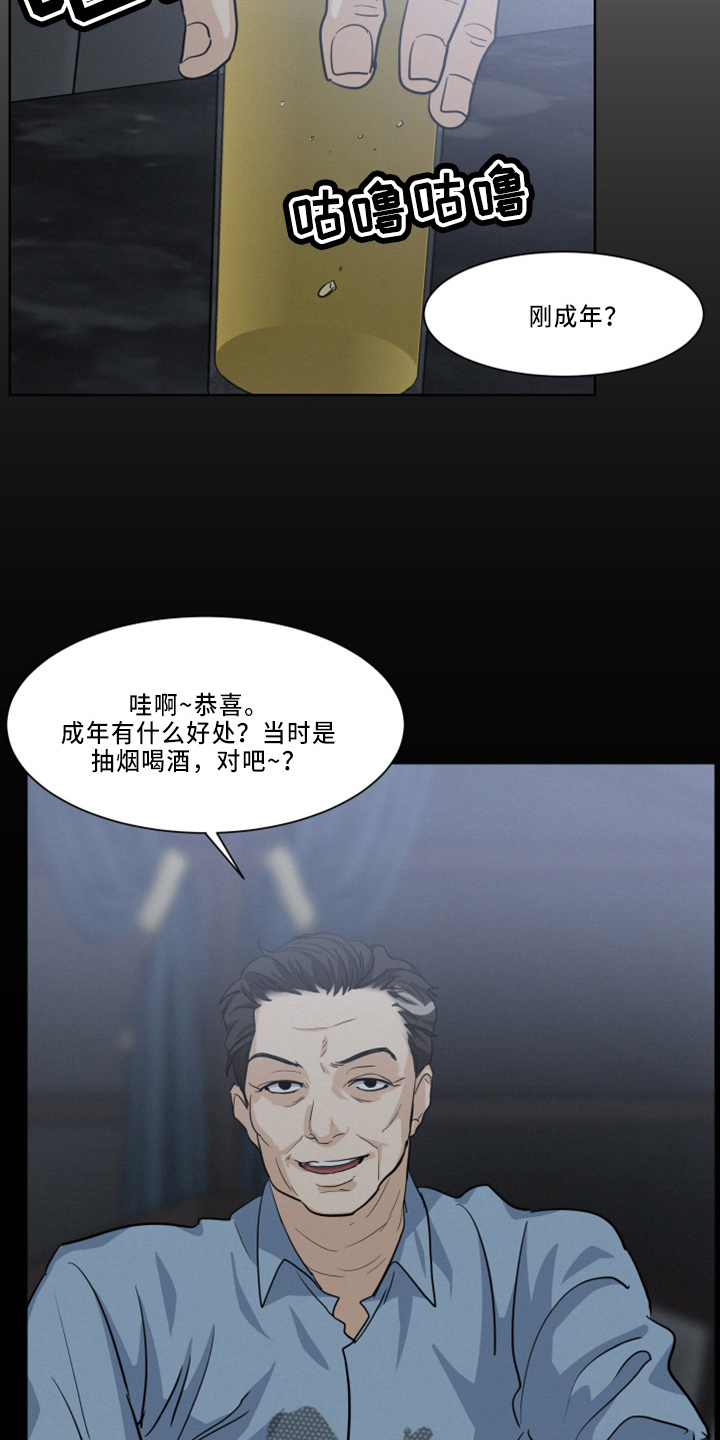 第26章：担心7
