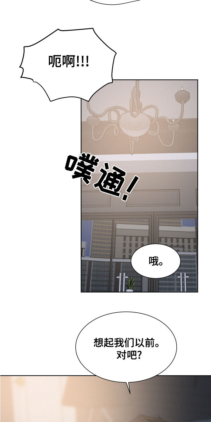 第39章：滚出去26