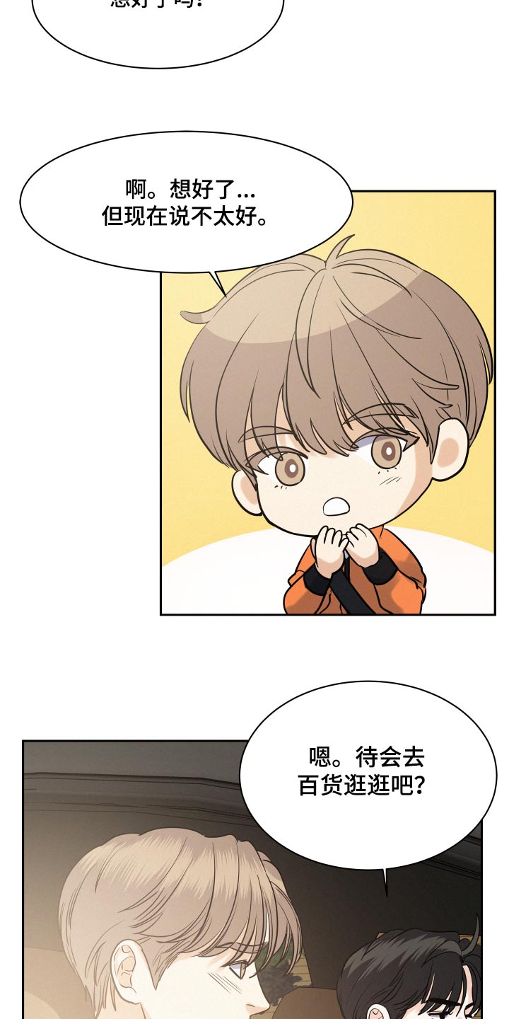 第66章：【第二季】愿望20