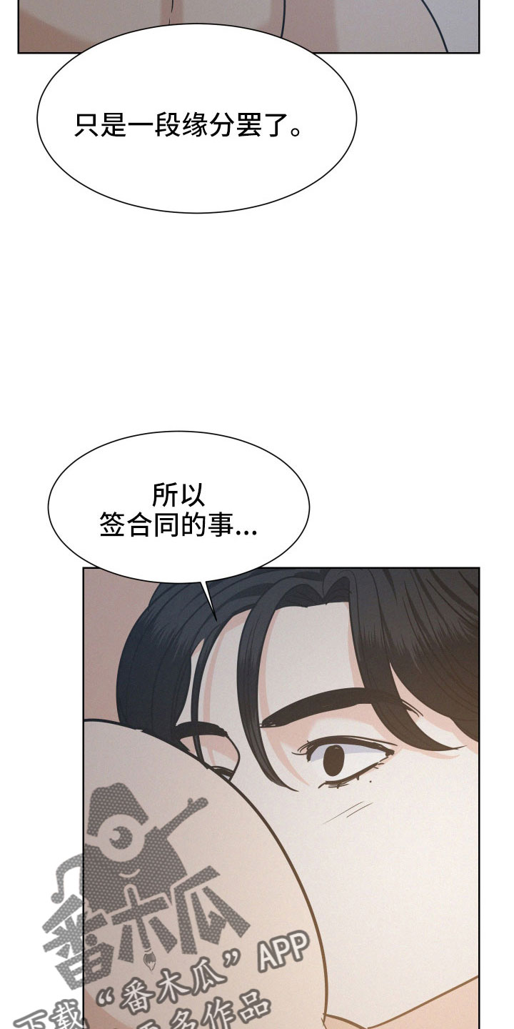 第51章：夏津3