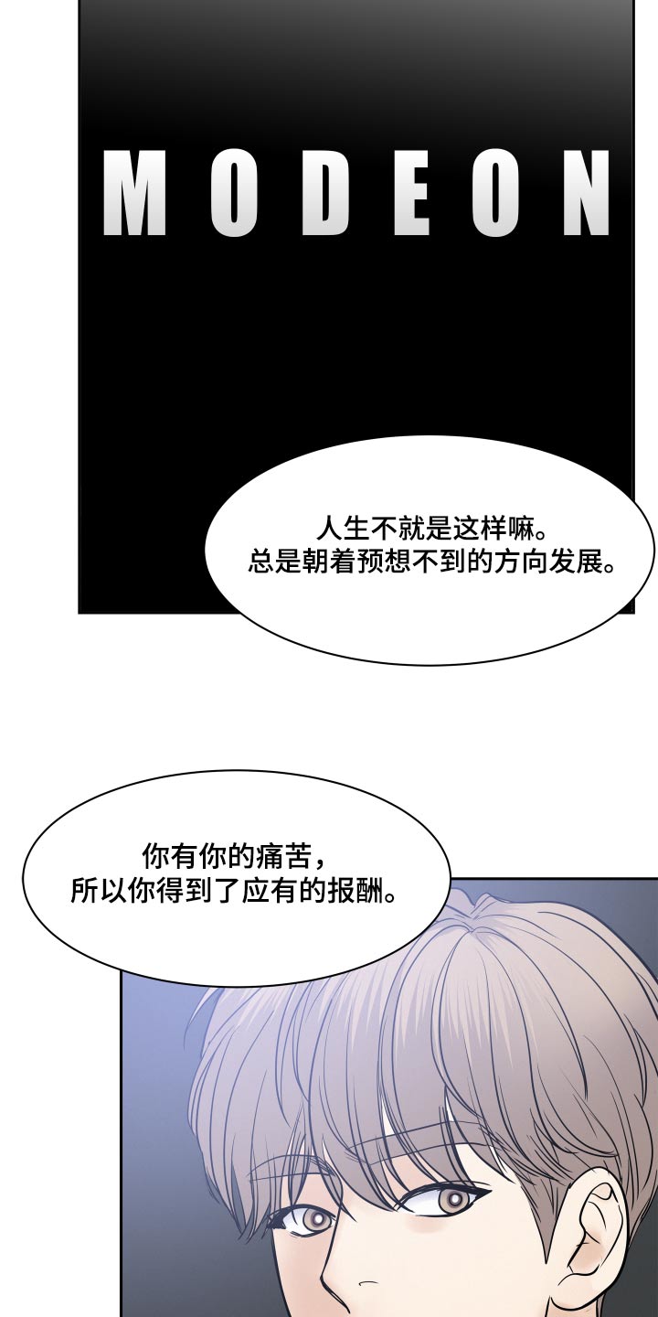 第68章：【第二季】不能加入21