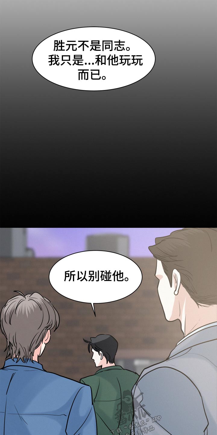 第65章：【第二季】这么自私10