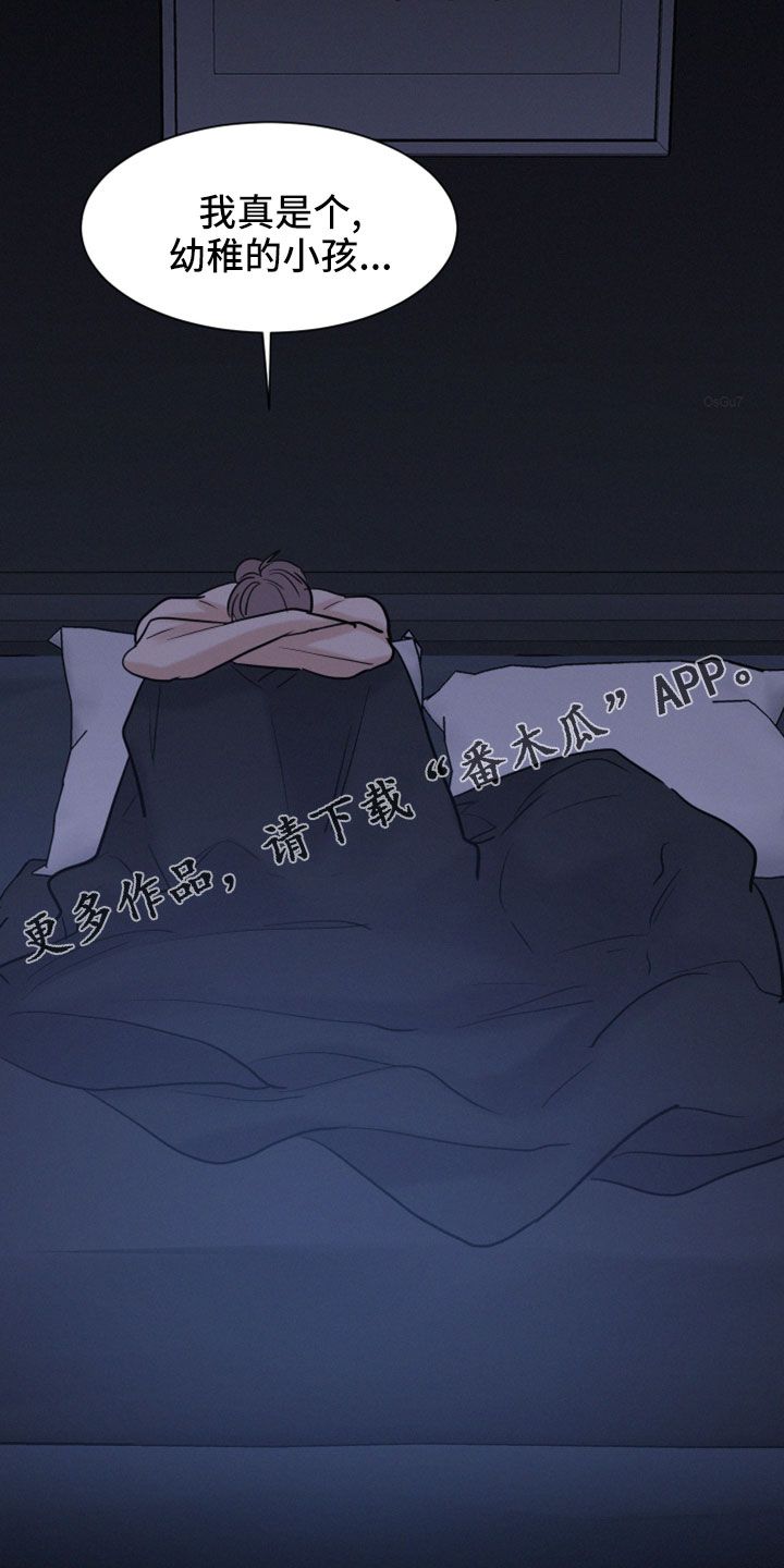 第61章：【第二季】幼稚小孩28