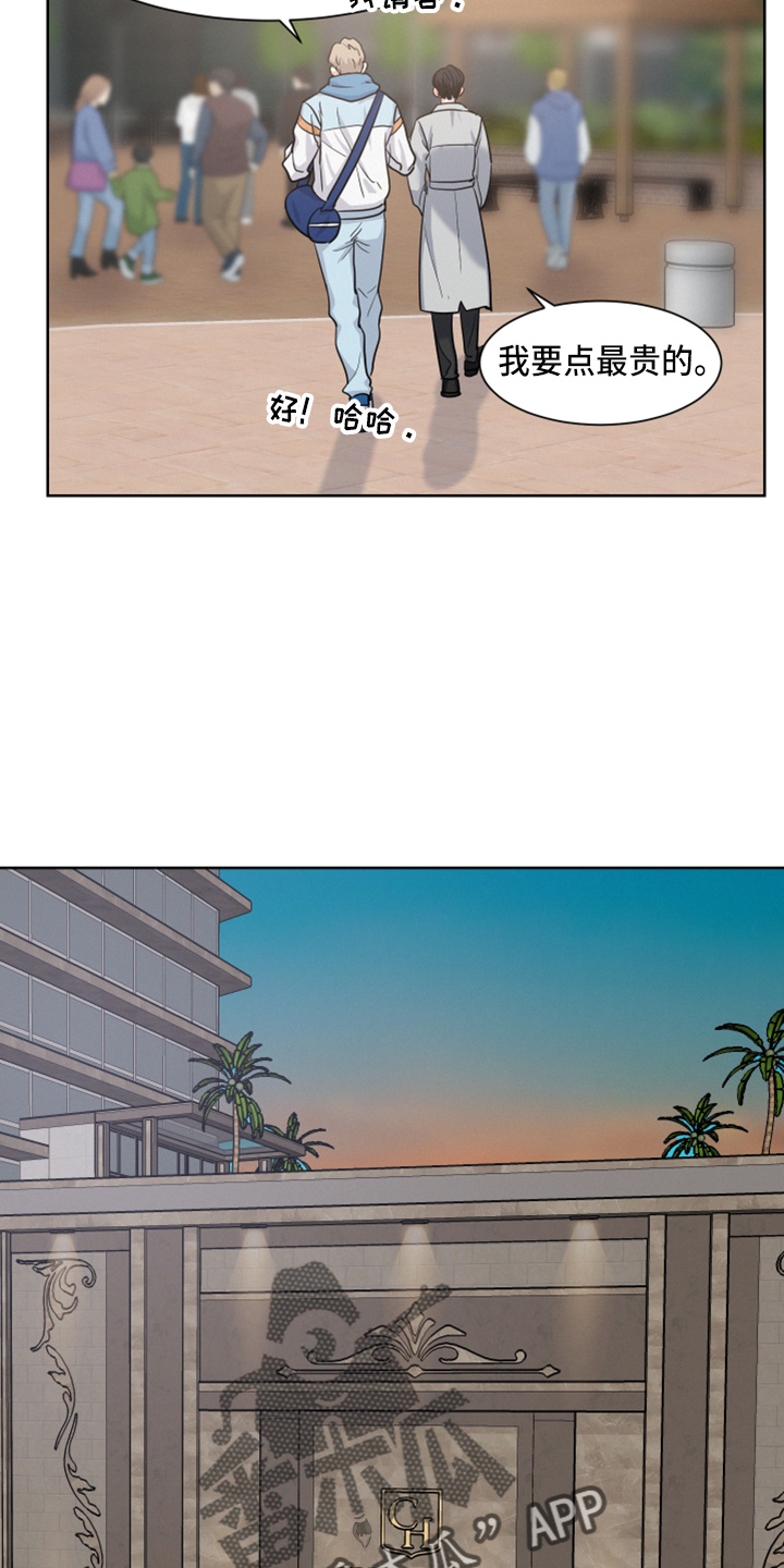 第24章：比他帅16