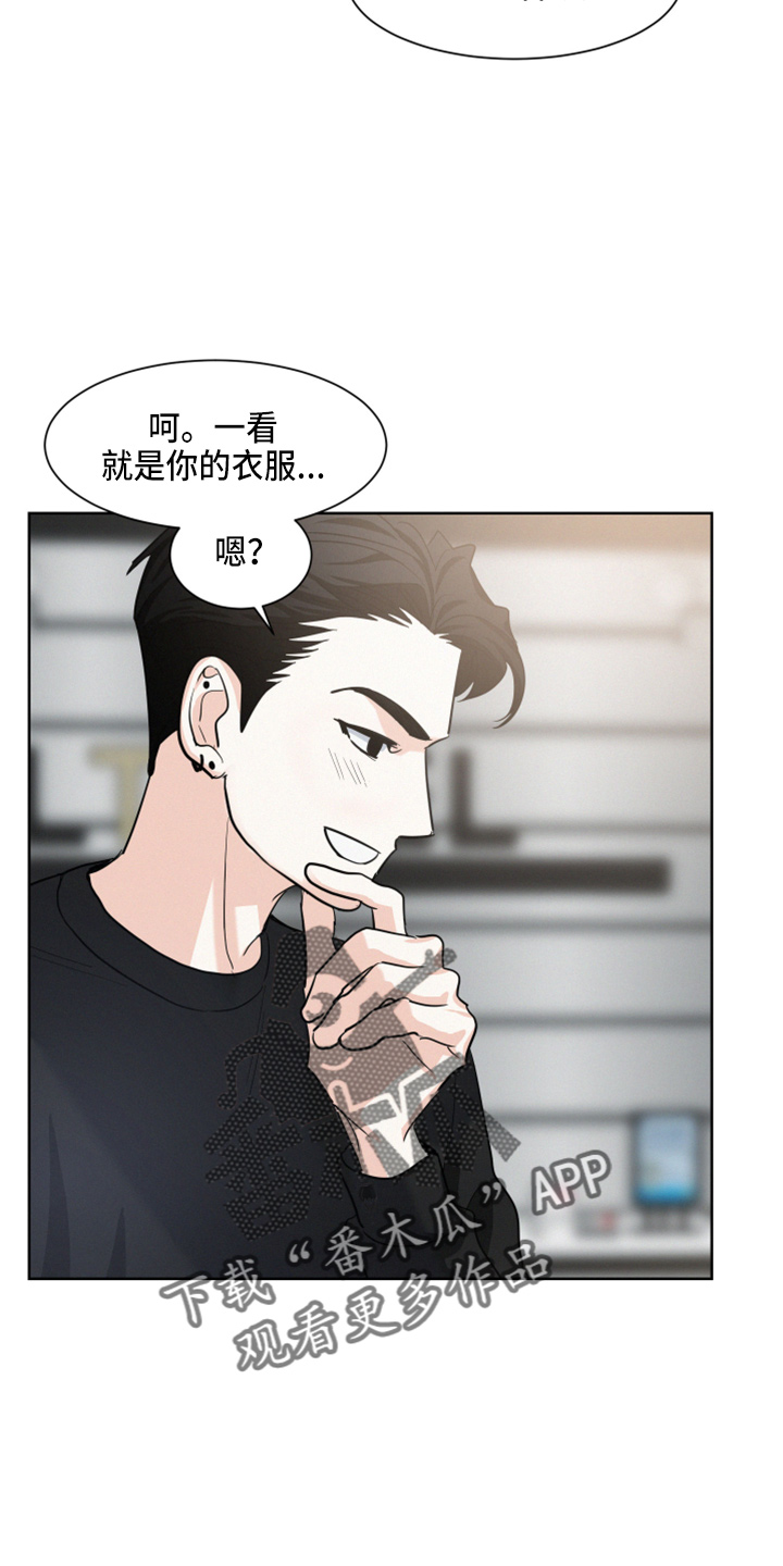 第22章：试衣服19