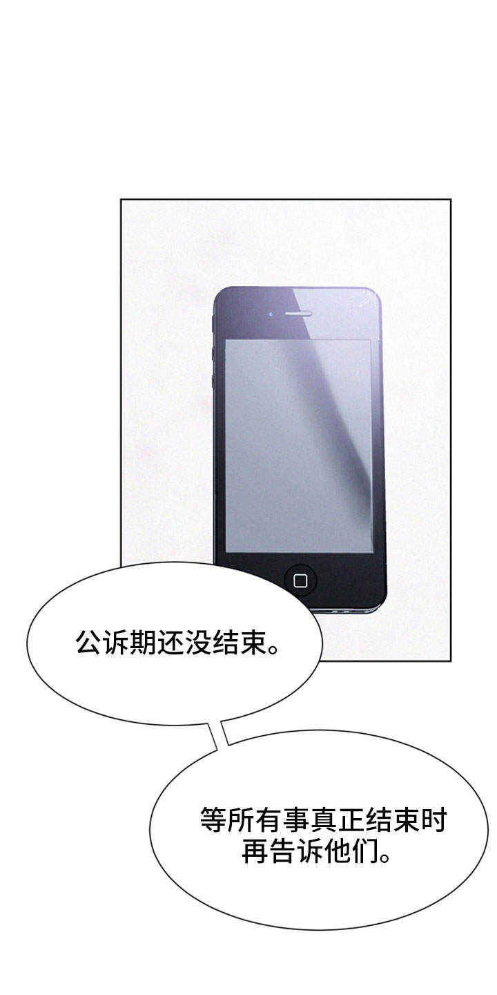 第60章：【第二季】不想回忆13