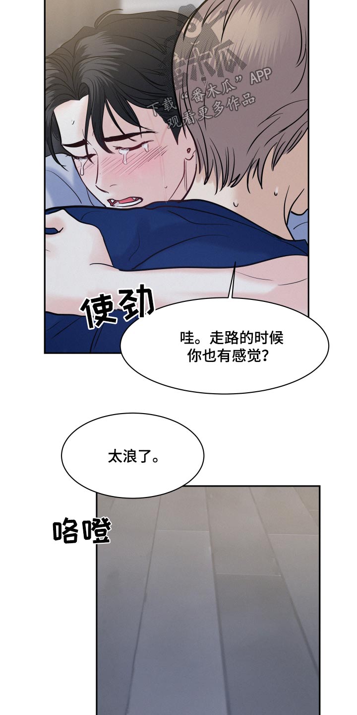 第73章：【第二季】有点伤心12