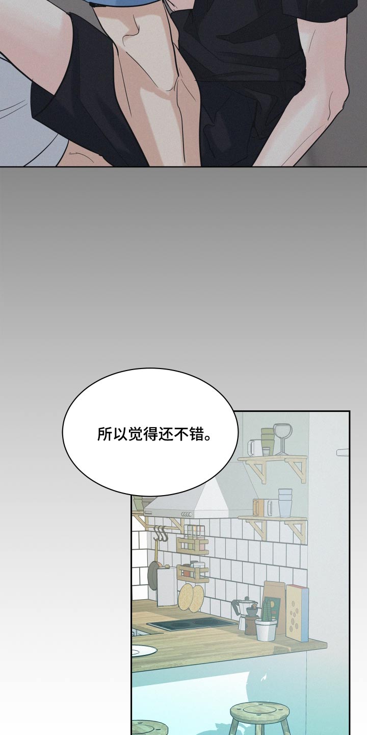 第82章：【第二季】没有勇气13