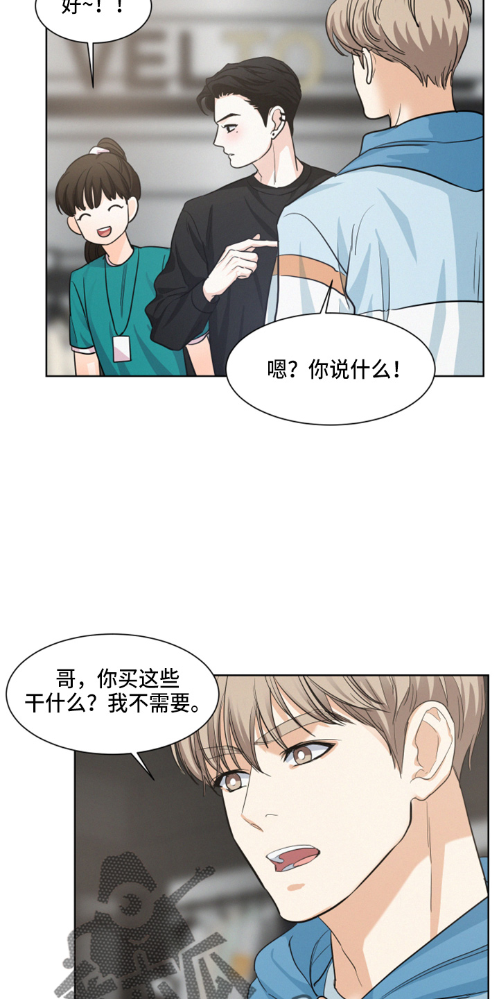 第22章：试衣服21