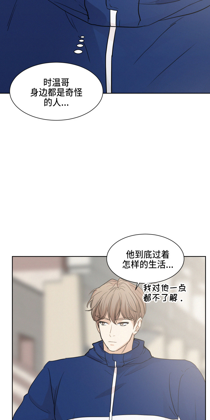 第15章：跟踪我37