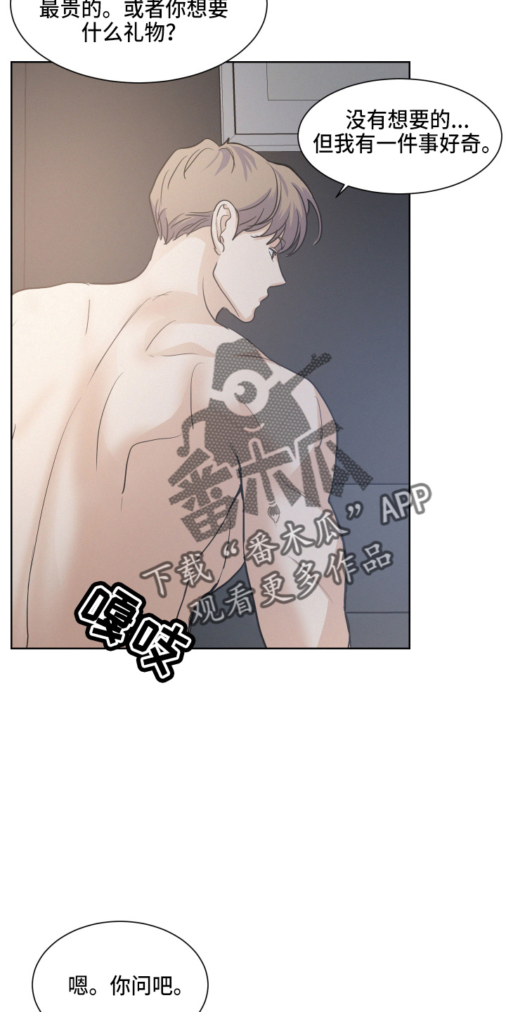 第18章：还行吗25