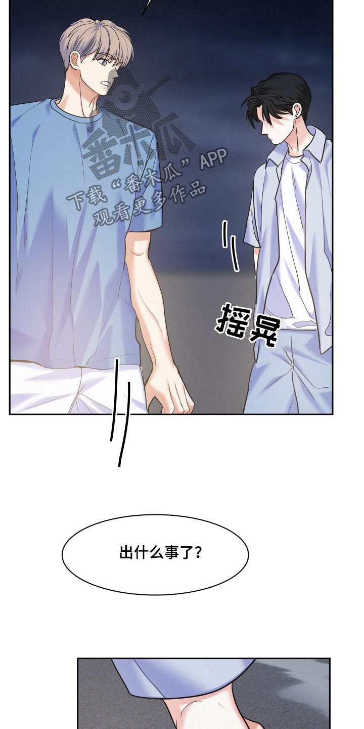第76章：【第二季】误会17