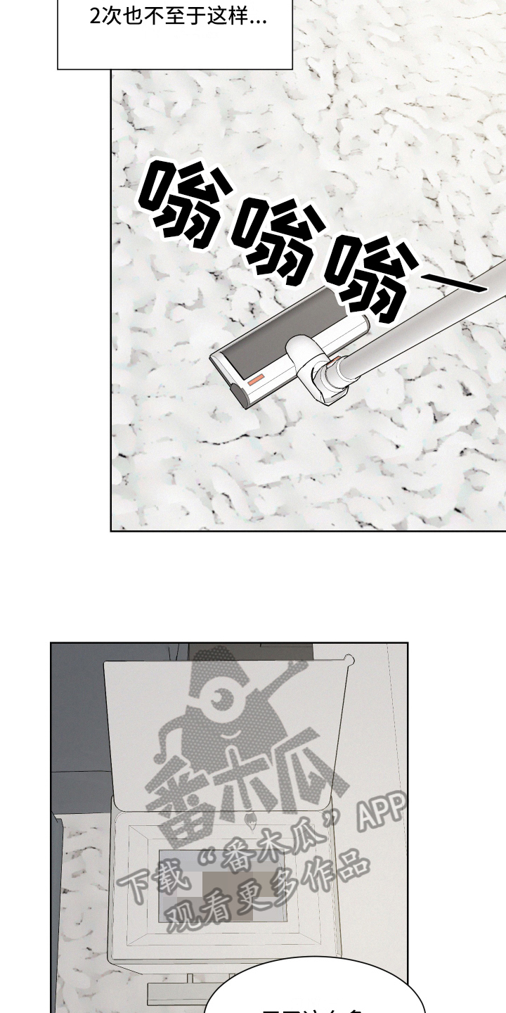 第7章：烦躁2