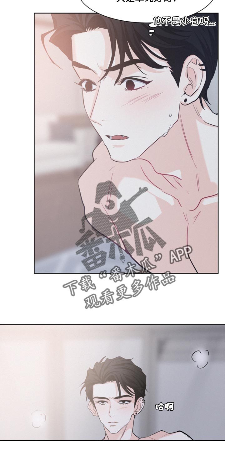 第28章：自我厌恶22