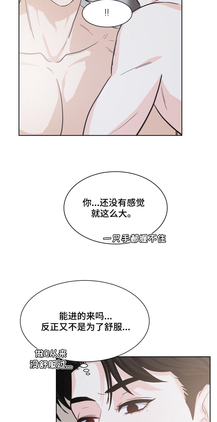 第28章：自我厌恶14