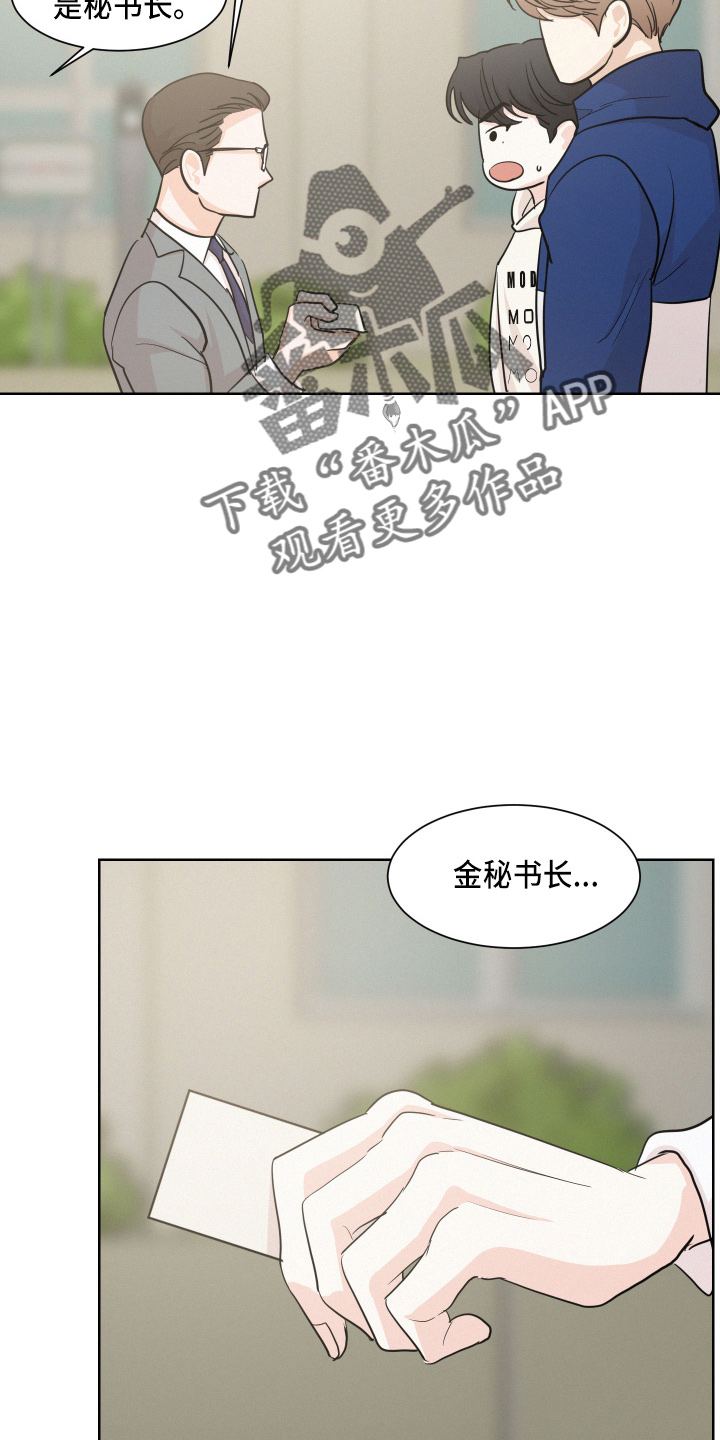 第15章：跟踪我8