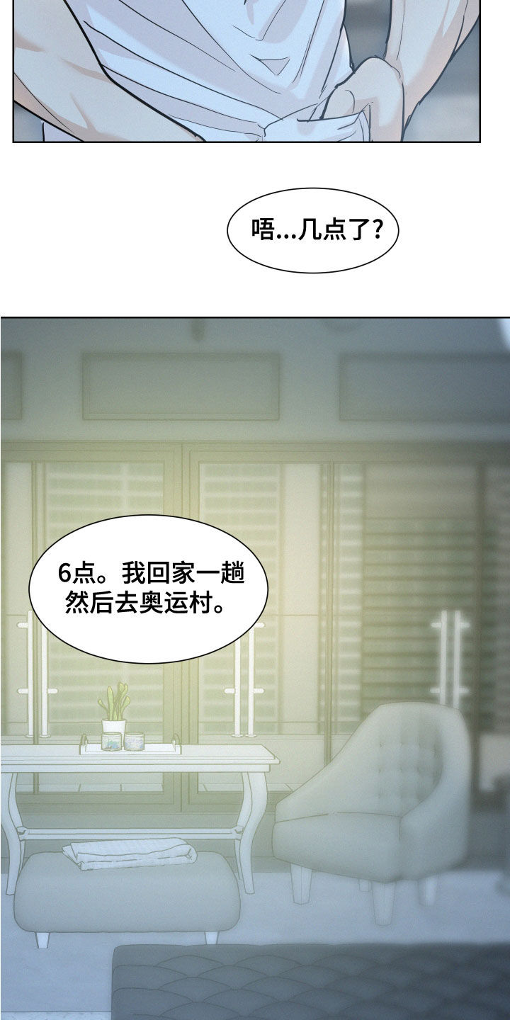 第38章：喜欢他7