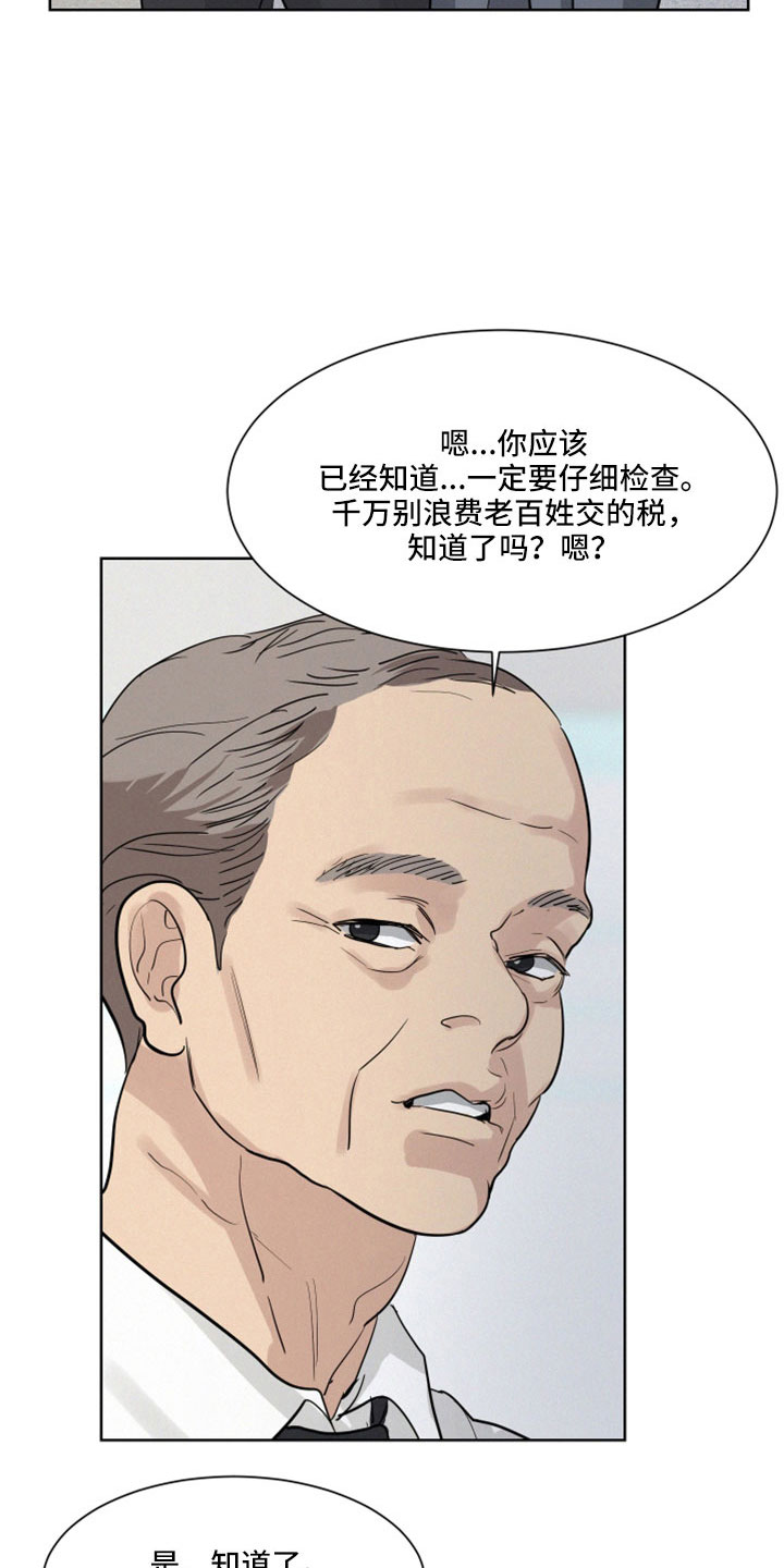 第54章：【第二季】我也有24
