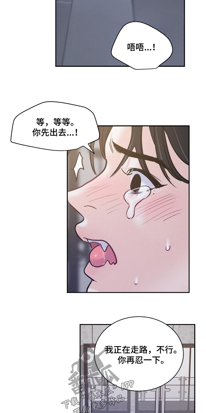 第73章：【第二季】有点伤心13