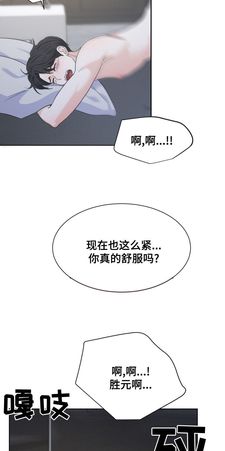 第45章：不行了8