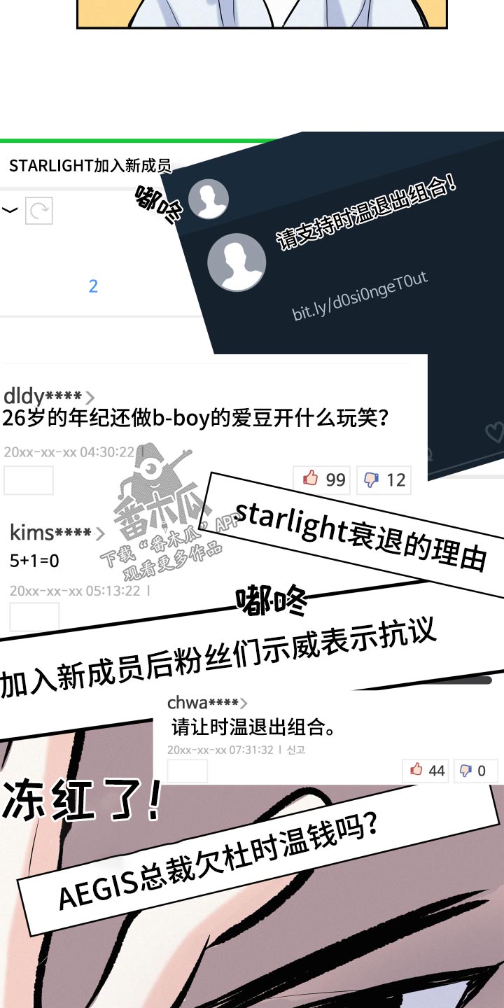 第68章：【第二季】不能加入10
