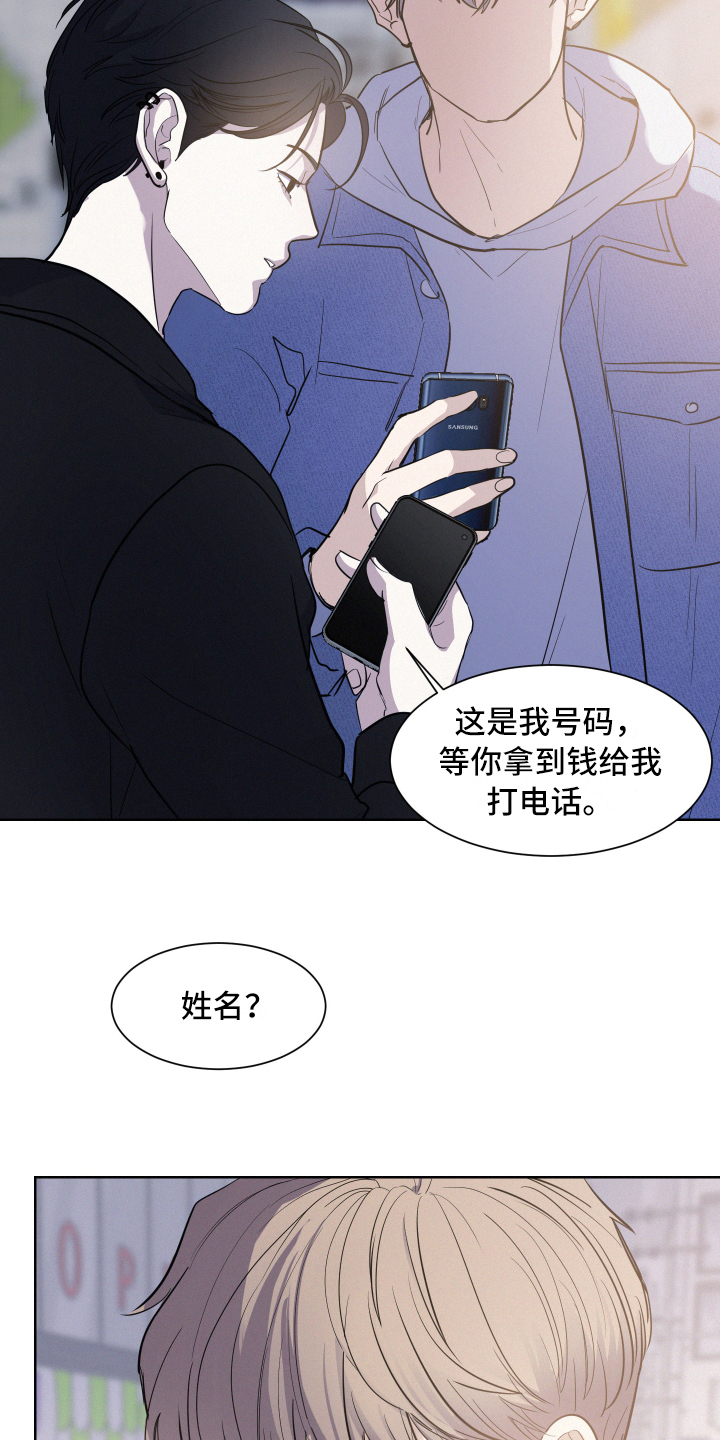 第3章：赔偿10