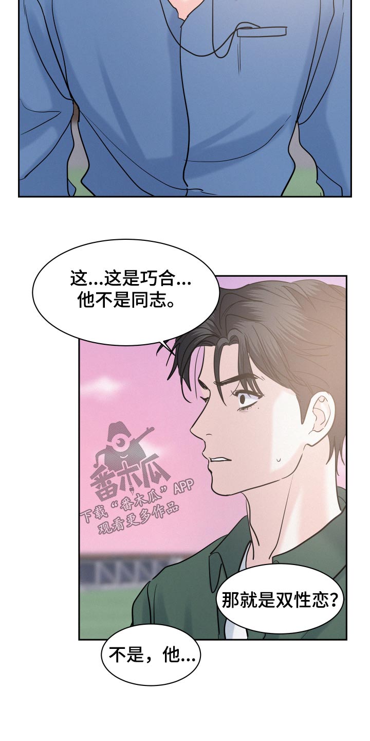 第64章：【第二季】一次机会14