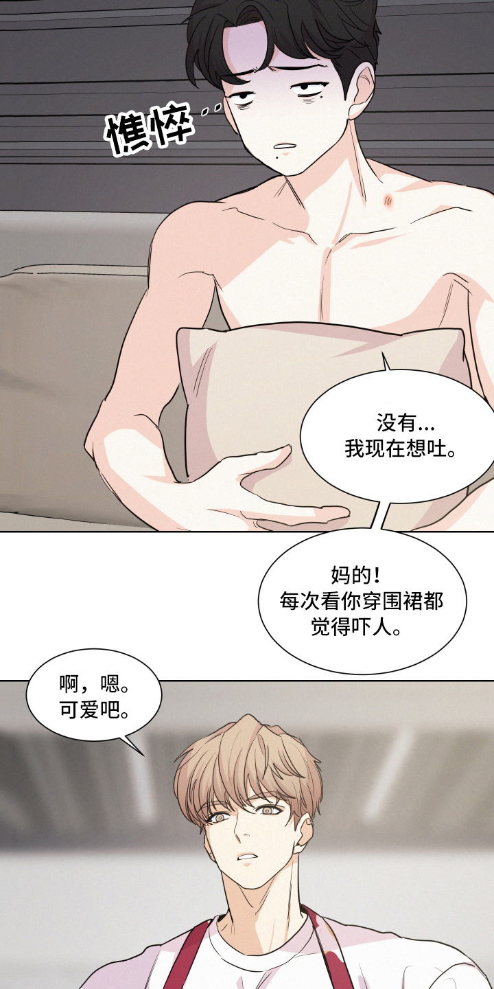第7章：烦躁6