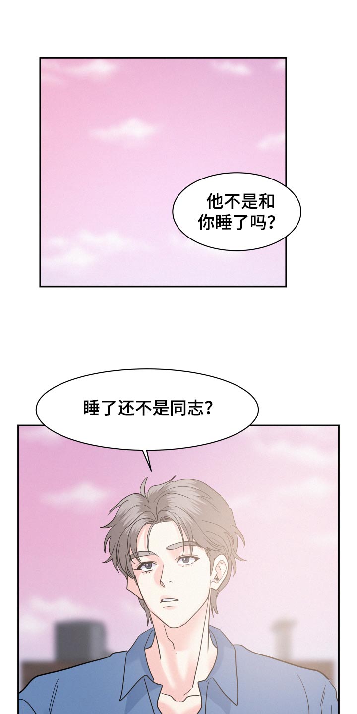 第64章：【第二季】一次机会13