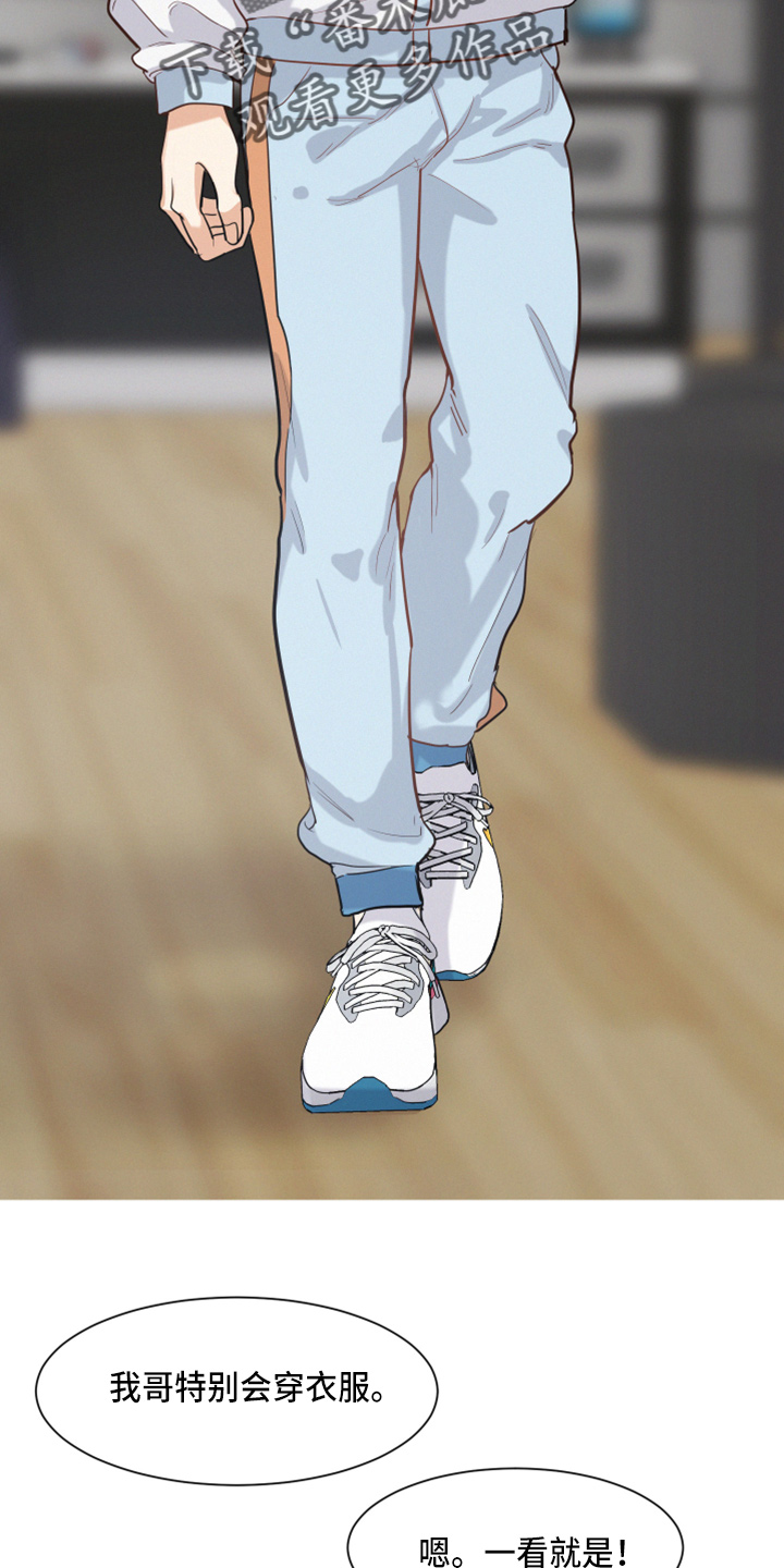 第22章：试衣服18