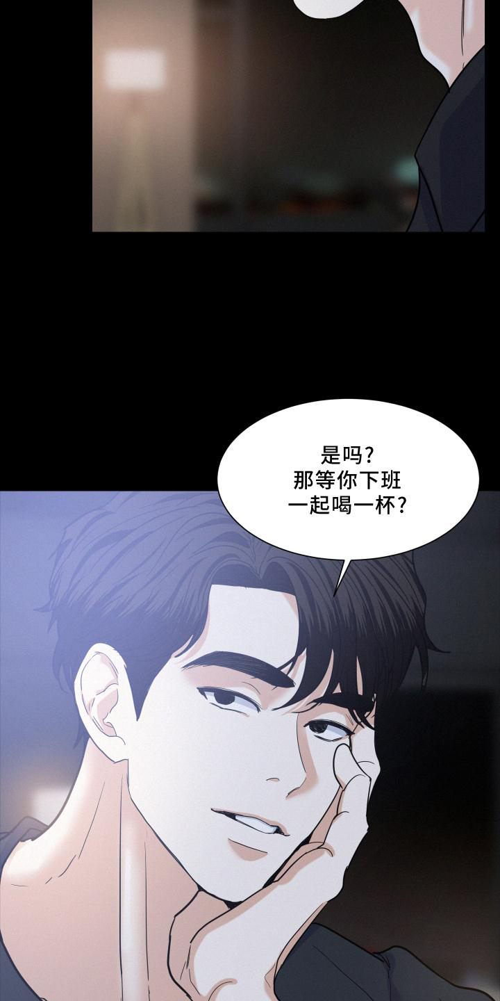 第47章：喝一杯9