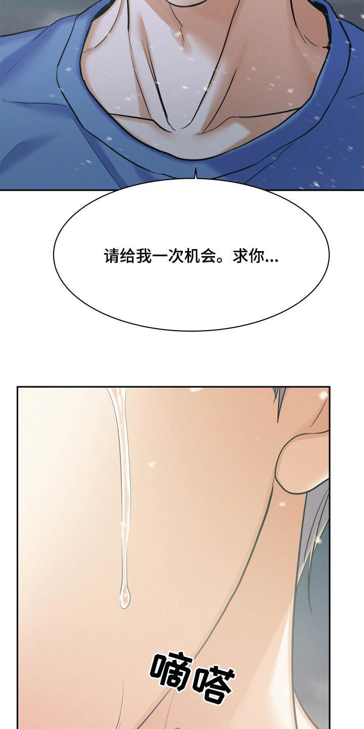 第79章：【第二季】你放心4