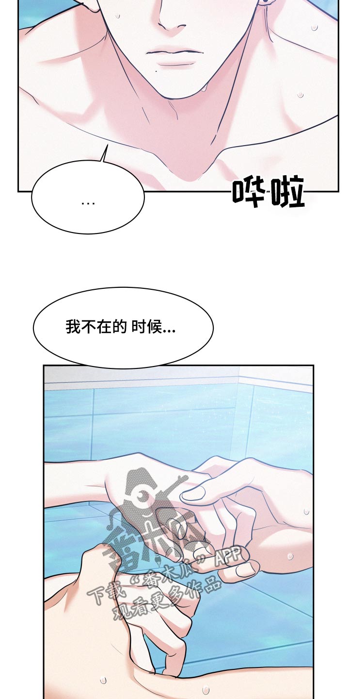 第75章：【第二季】游泳17