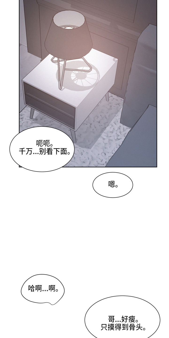 第18章：还行吗10