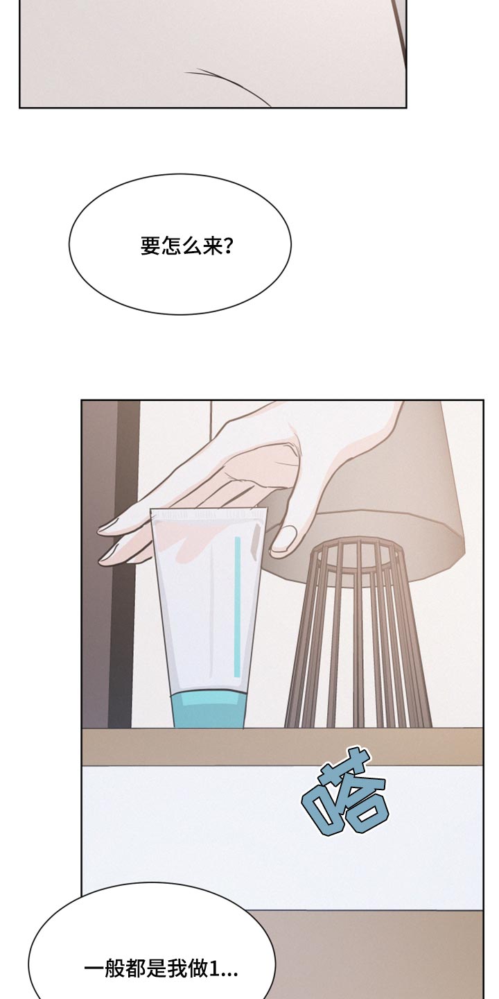 第28章：自我厌恶11